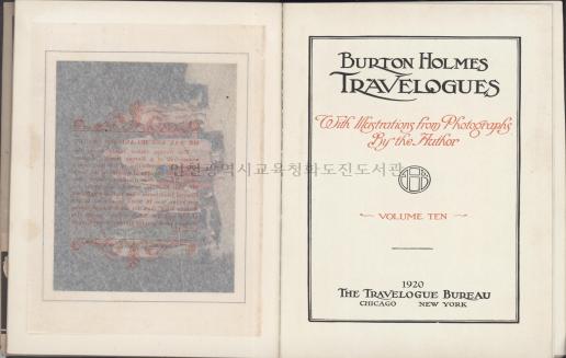 Burton Holmes Travelogues