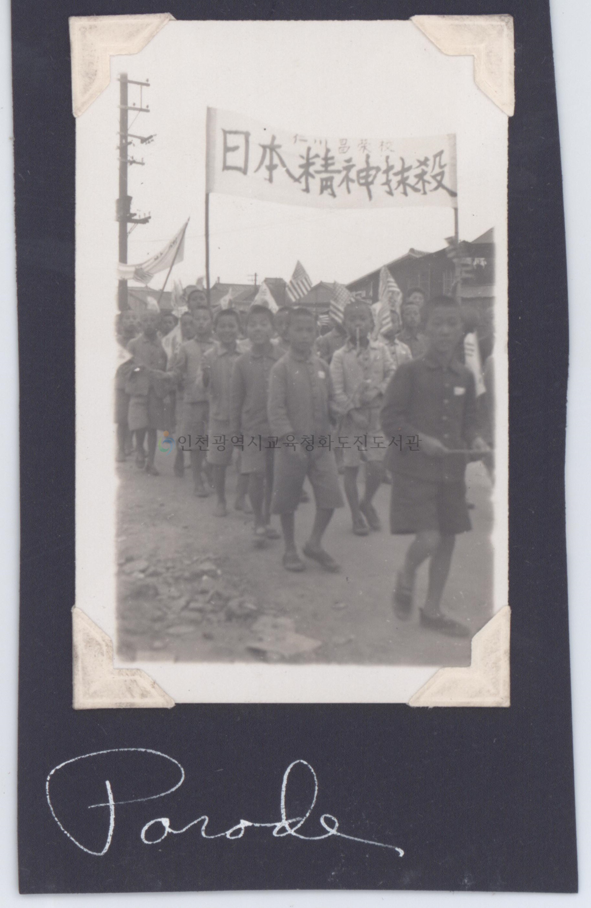 창영학교 학생 행진사진