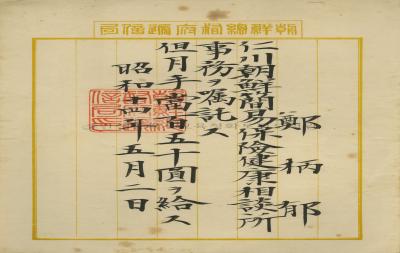 인천 건강상담소 촉탁증