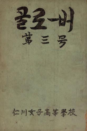 클로버. 第三号