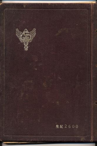 인천공립상업학교 졸업기념 앨범