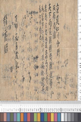 精虛錄(정허록)