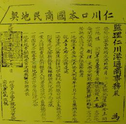 인천구 본국 상민 지계