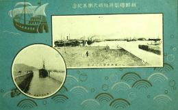仁川築港船渠內之狀況
