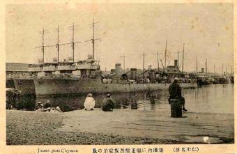 築港內に驅逐艦四隻碇泊の景 (축항내 구축함사척정박 풍경)