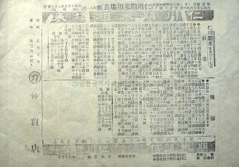 인천기미상장표