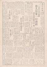 대중일보 1945.10.15 (제9호)