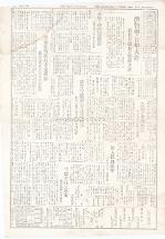 대중일보 1945.10.23 (제17호)