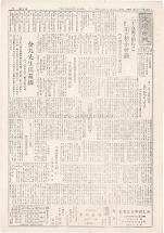 대중일보 1945.11.13 (제38호)