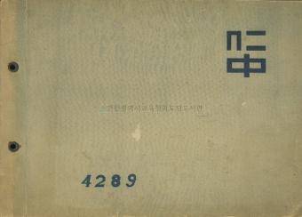 인천중 졸업기념 앨범