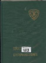 인천여상 졸업기념 앨범