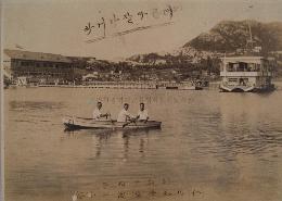 1939년 송도유원지 보트장