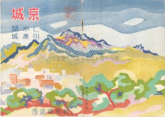 경성, 인천, 수원, 개성