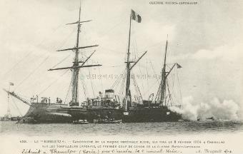 러시아 군함 코레예츠호