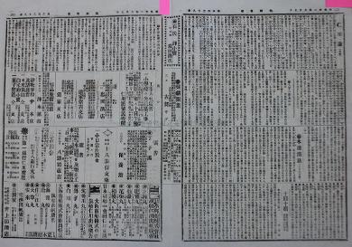 조선신보 1898. 6. 7.