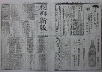 조선신보 1898. 6. 7.