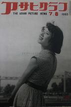 アサヒクラフ 1953. 7. 8