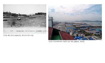 [인천, 어제와 오늘] 만석동 해안 풍경