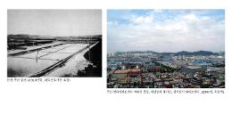 [인천, 어제와 오늘] 인천 주안 염전