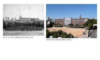 [인천, 어제와 오늘] 인천부사정소학교