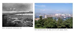 [인천, 어제와 오늘] 월미도교량