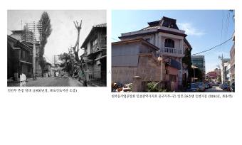[인천, 어제와 오늘] 인천부 본정 일대