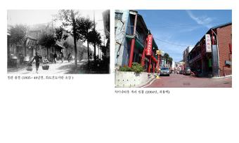 [인천, 어제와 오늘] 청관 풍경