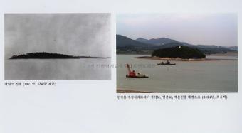 [인천, 어제와 오늘] 작약도 전경