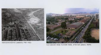 [인천, 어제와 오늘] 부평미군부대 항공사진