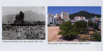 [인천, 어제와 오늘] 부평도호부청사와 일하는 학생의 모습