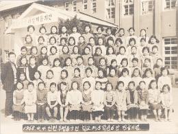 인천 부평동국민학교 기념 사진
