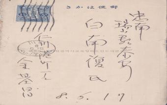 김기창(金基昌) 발송 우편엽서