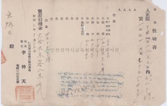 객주 이중천 청구서