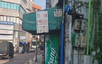 2023년 읽고 걷고 쓰는 마을 아카이빙