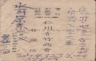 인천 명함 ②