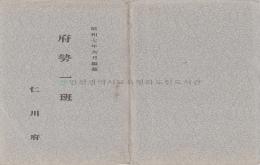 인천부 부세일반