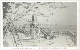 월미도유원회사 아동유희장 전경 사진엽서