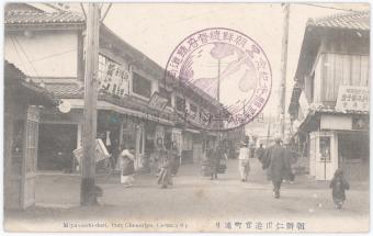 조선 인천항 궁정통 회엽서