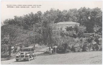 월미도 임해학교