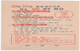 쥐잡기 포스터