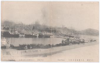 인천 축항 전경 사진엽서