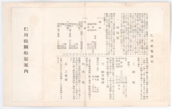 인천세관선거안내