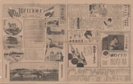 조선매일신보 1930. 4. 15