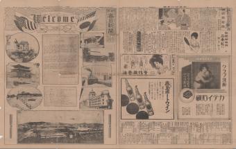 조선매일신보 1930. 4. 15