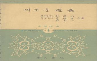 새로운 도의