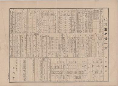 인천부 부세일반