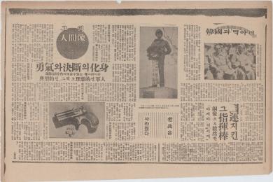 맥아더 장군 서거 호외