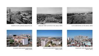 [인천의 변모] 수도국산