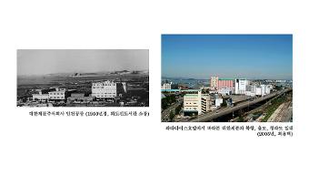 [인천의 변모]대한제분주식회사 인천공장