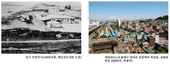 [인천의 변모] 초기 인천역사